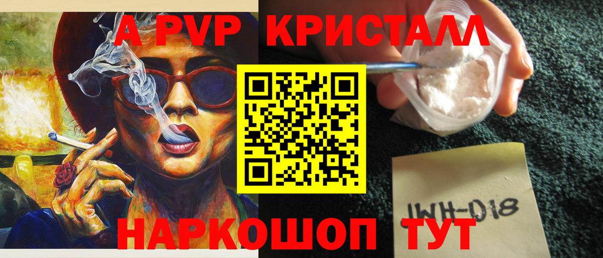 Альфа ПВП VHQ Нововоронеж