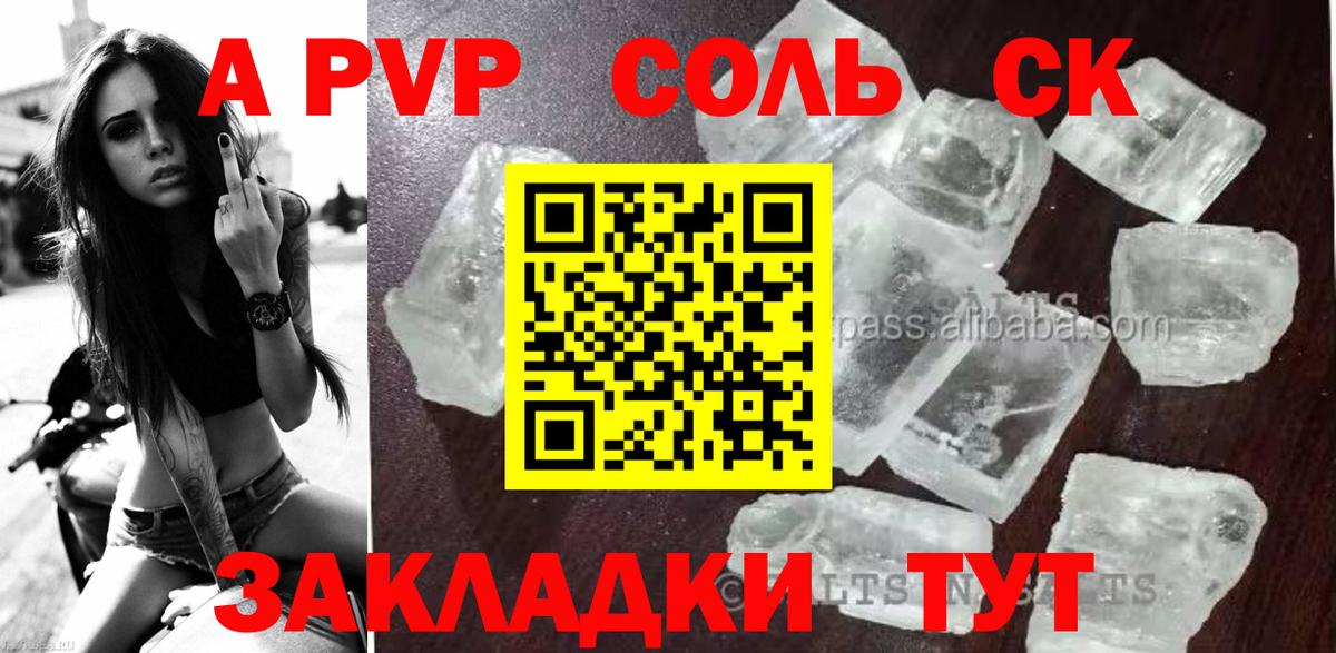 Нововоронеж  Alpha PVP мука  где купить наркоту  Alpha PVP Соль  Альфа ПВП  APVP кристаллы  Вход с VPN 