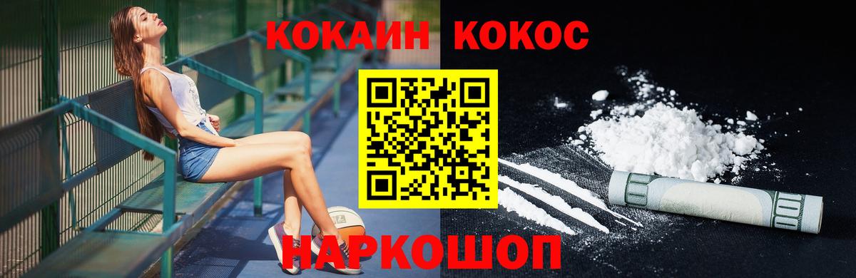 Cocaine Колумбийский Нововоронеж