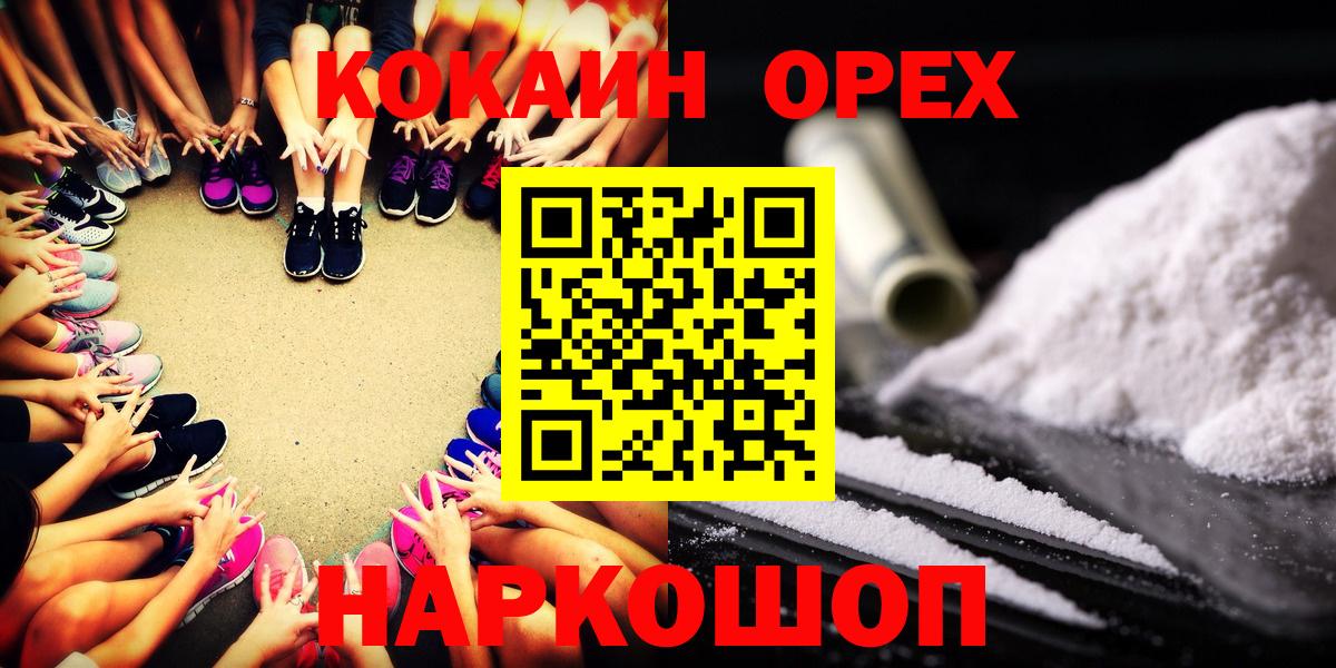 Cocaine Перу  КОКАИН Fish Scale  Вход с VPN  Нововоронеж 