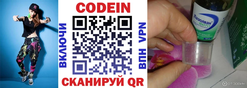 OMG маркетплейс  Нововоронеж  Codein Purple Drank 