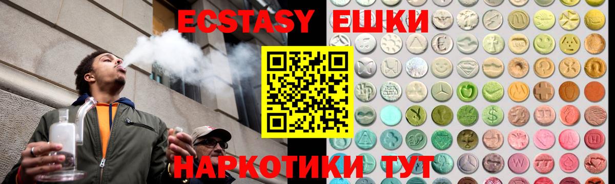 Ecstasy mix Нововоронеж