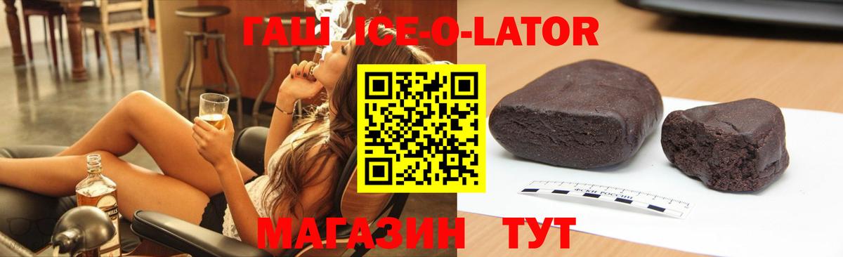 Нововоронеж  ГАШИШ  цена наркотик  Вход с VPN  ГАШ ice o lator  ГАШ убойный 