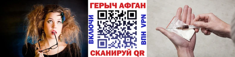 ГЕРОИН гречка Нововоронеж