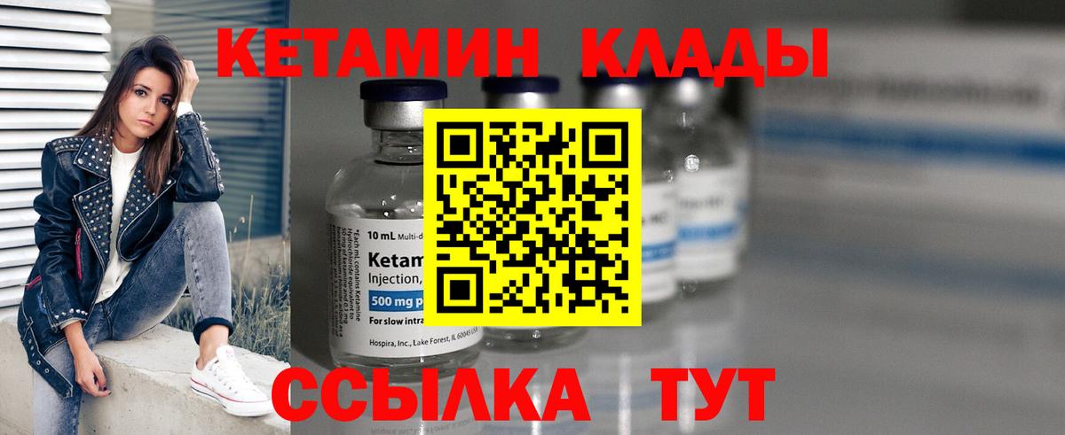 КЕТАМИН VHQ  Вход с VPN  Нововоронеж 