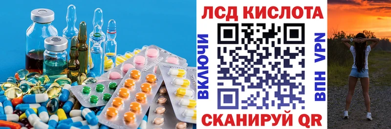 LSD-25 экстази кислота Нововоронеж