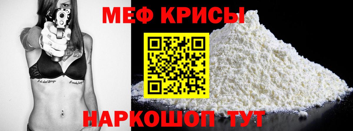 Мефедрон 4 MMC  МЕФ mephedrone  Вход с VPN  Мефедрон  Нововоронеж  Мефедрон 