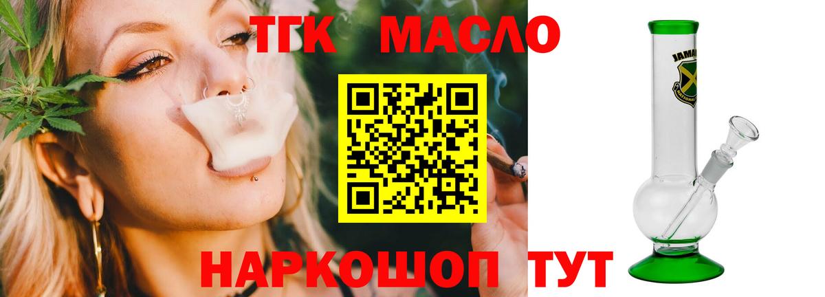 Нововоронеж  Дистиллят ТГК жижа  где продают наркотики  Вход с VPN 